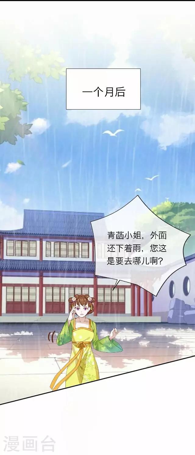 第43话 尹青菡30
