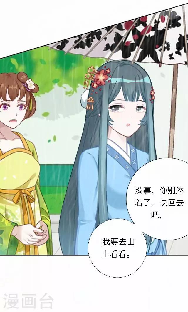 第43话 尹青菡31