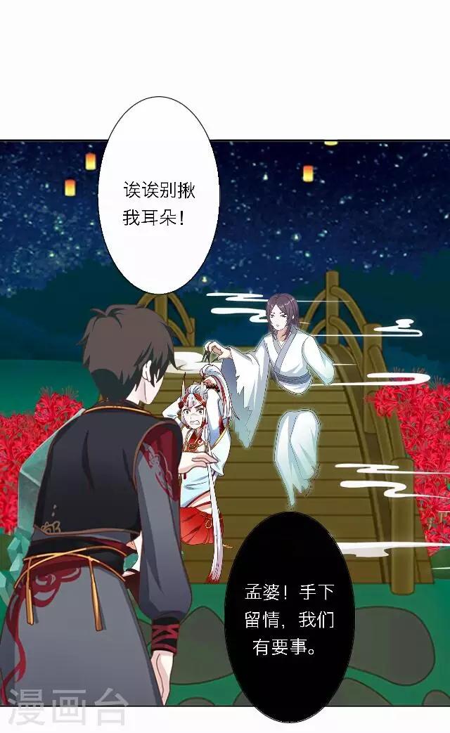 第48话 大结局121