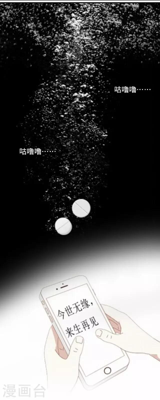 第35话 犭也狼10