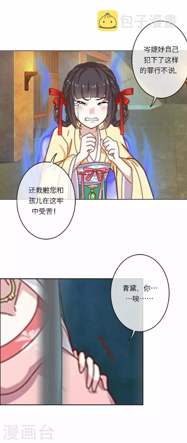 第38话 犭也狼45