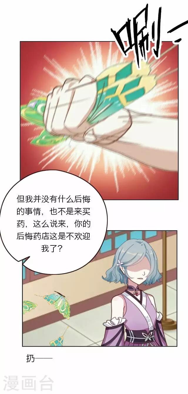 第30话 韩宇28