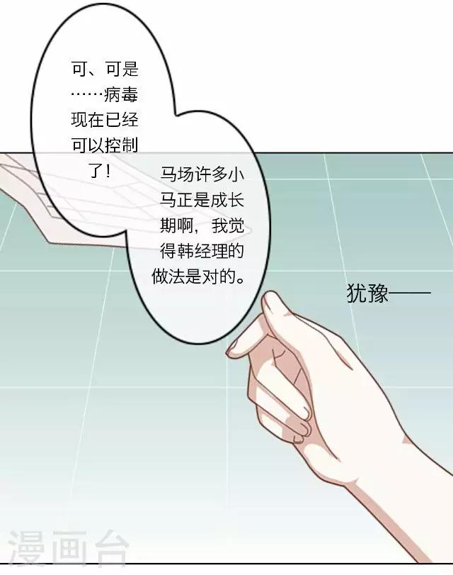 第31话 韩宇311