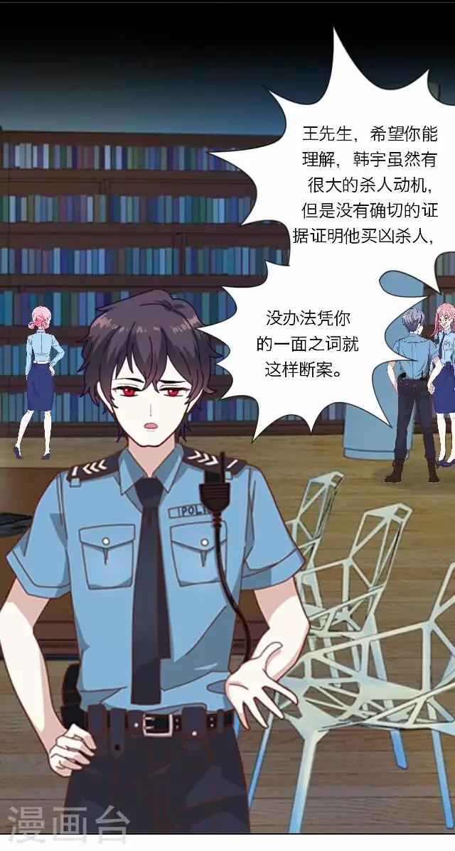 第33话 韩宇50