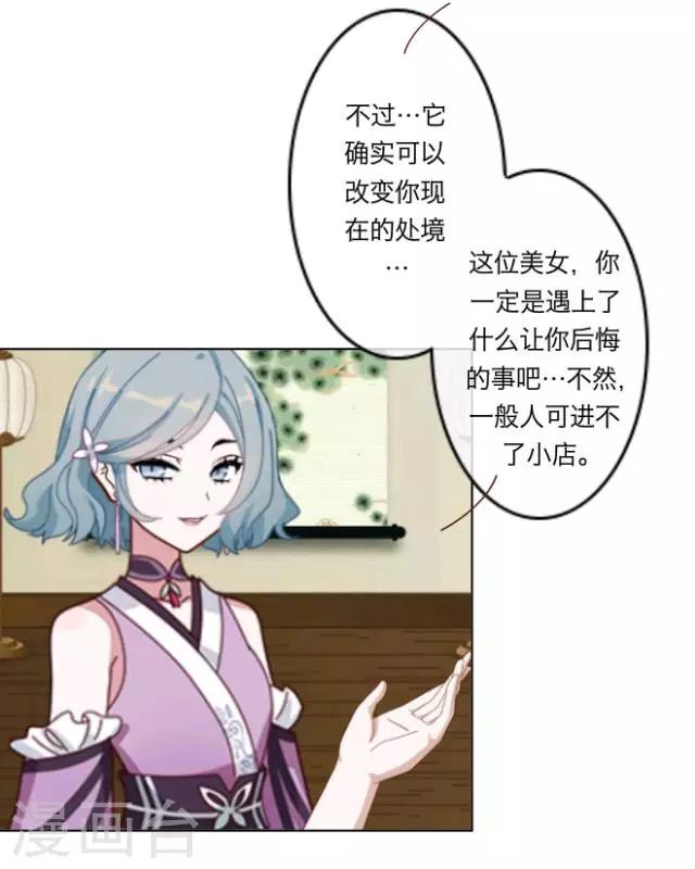 第1话 苏小七141