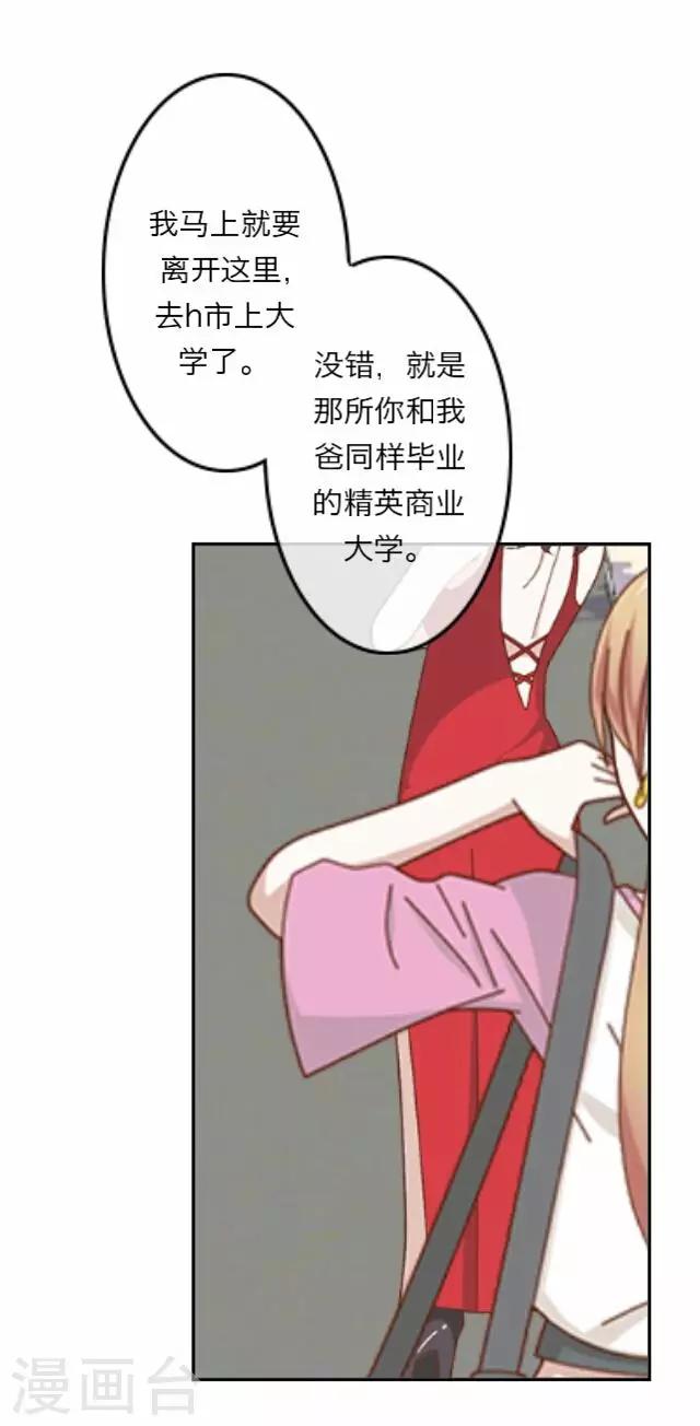 第8话 毛彤彤17
