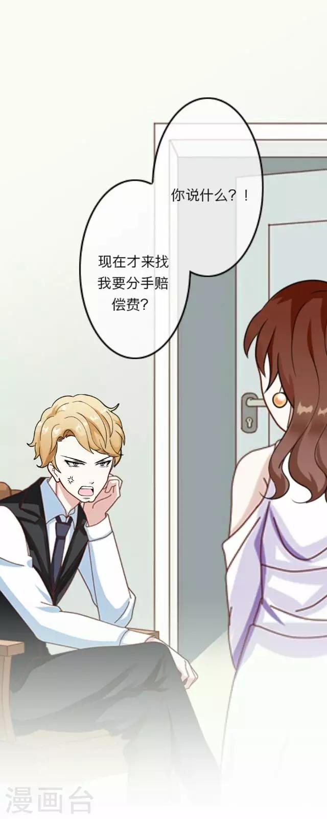 第10话 毛彤彤30