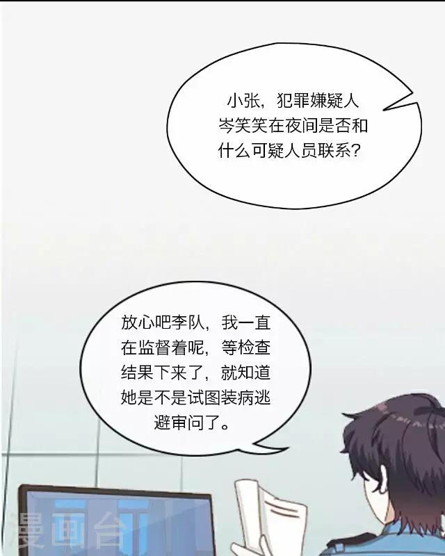 第27话 岑笑笑40