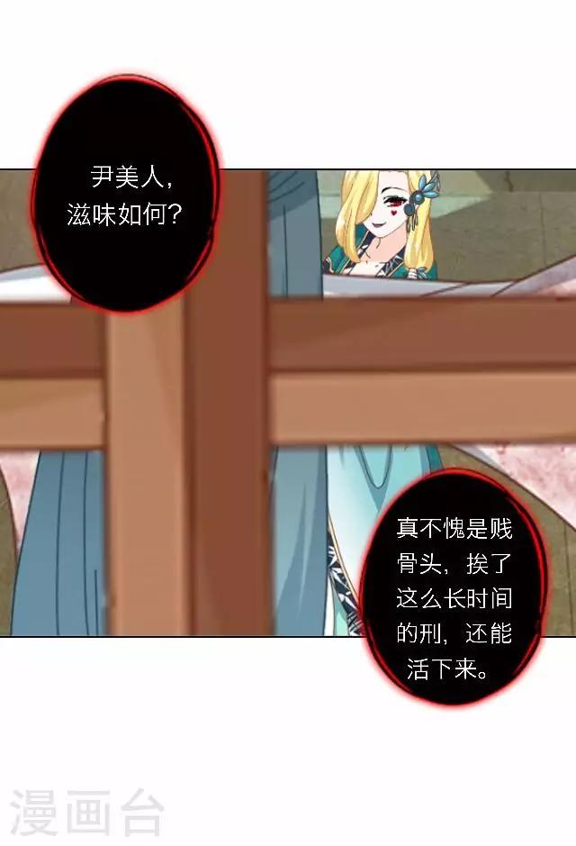 第47话 尹青菡72