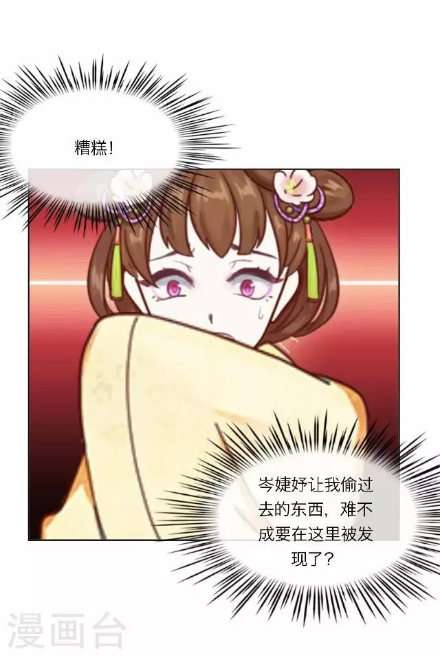 第38话 犭也狼423
