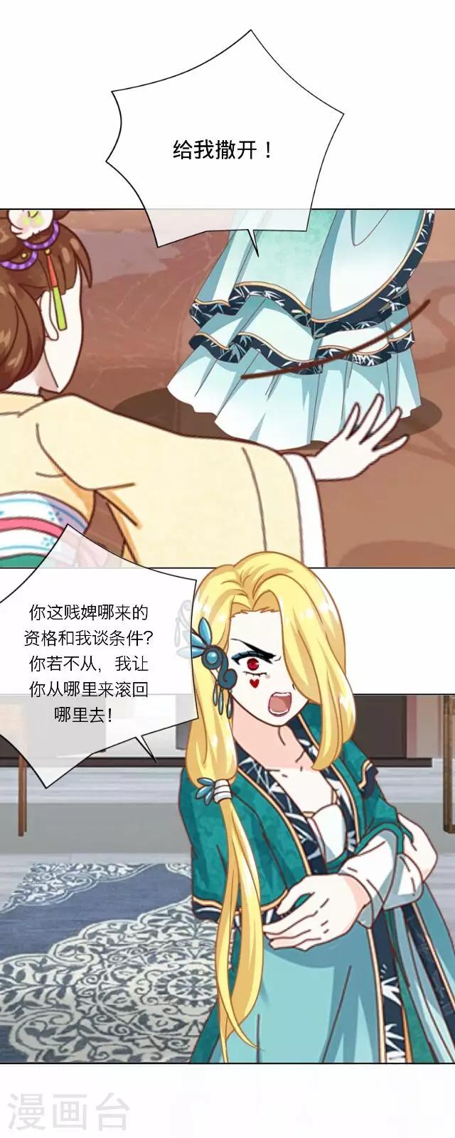 第39话 犭也狼59