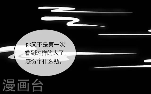 第35话 犭也狼13