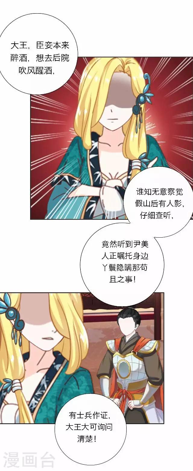 第46话 尹青菡621