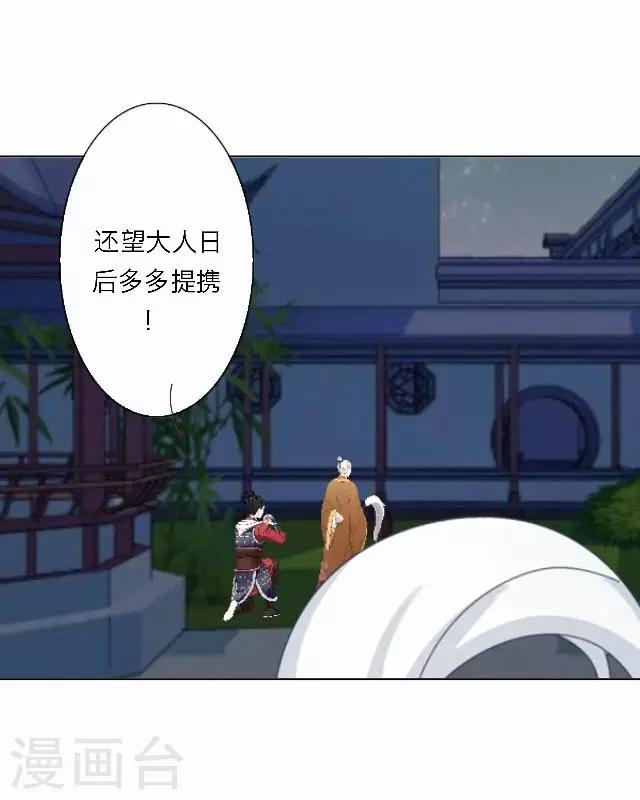 番外 犭也狼7 丫鬟托梦14