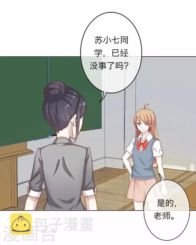 第7话 苏小七75