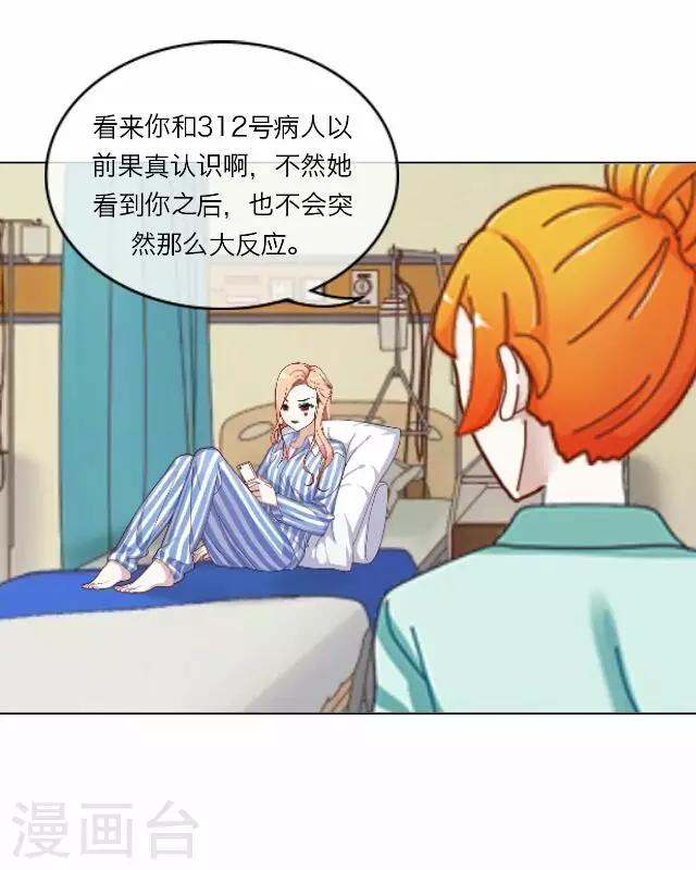 第26话 岑笑笑39