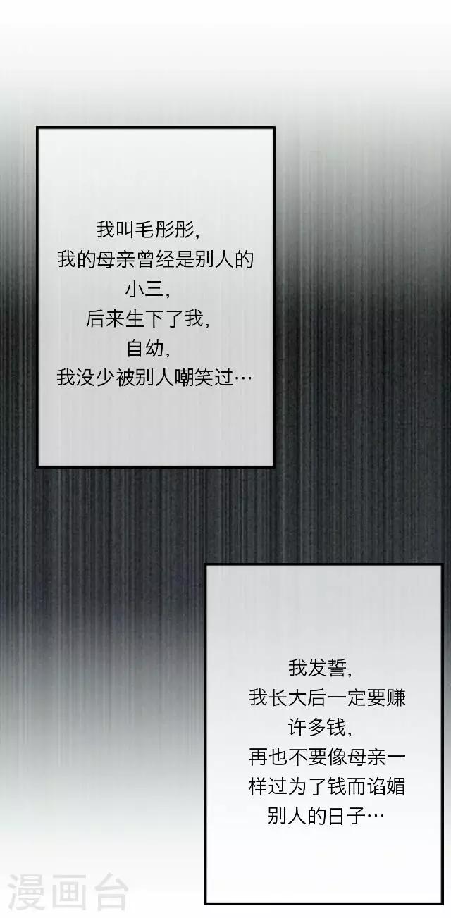 第8话 毛彤彤10