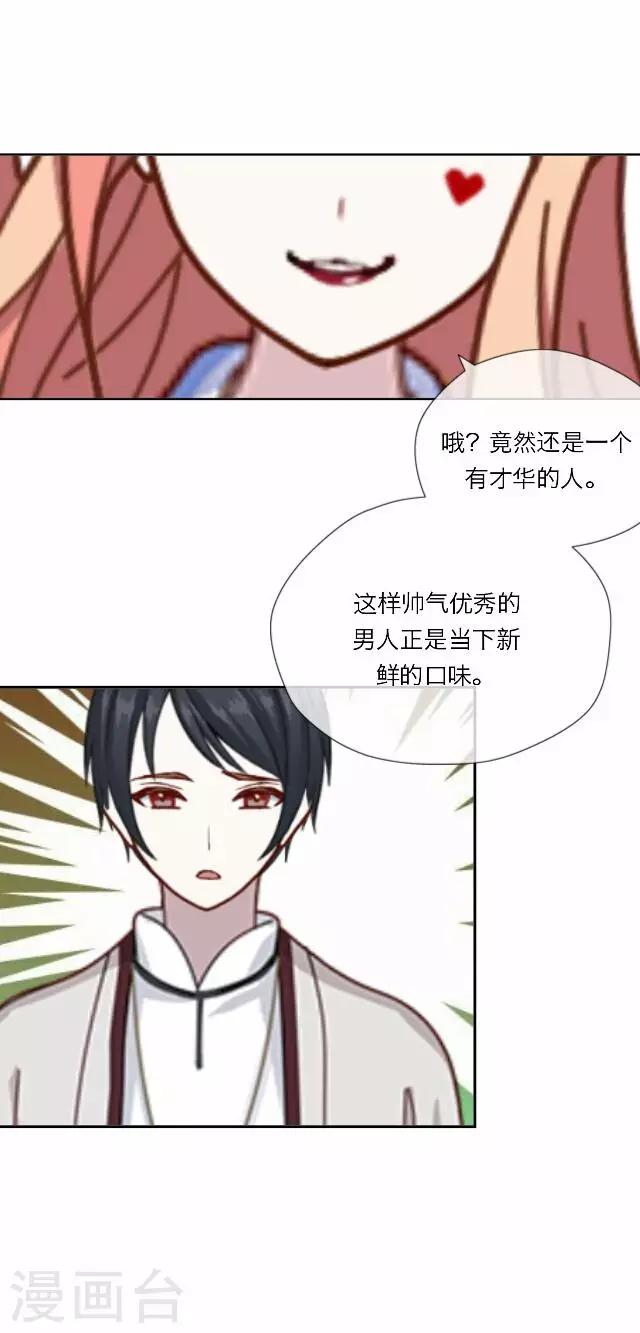 第26话 岑笑笑320