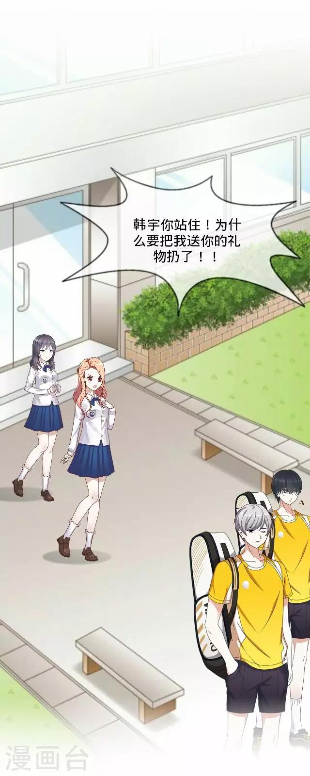 第16话 毛彤彤90