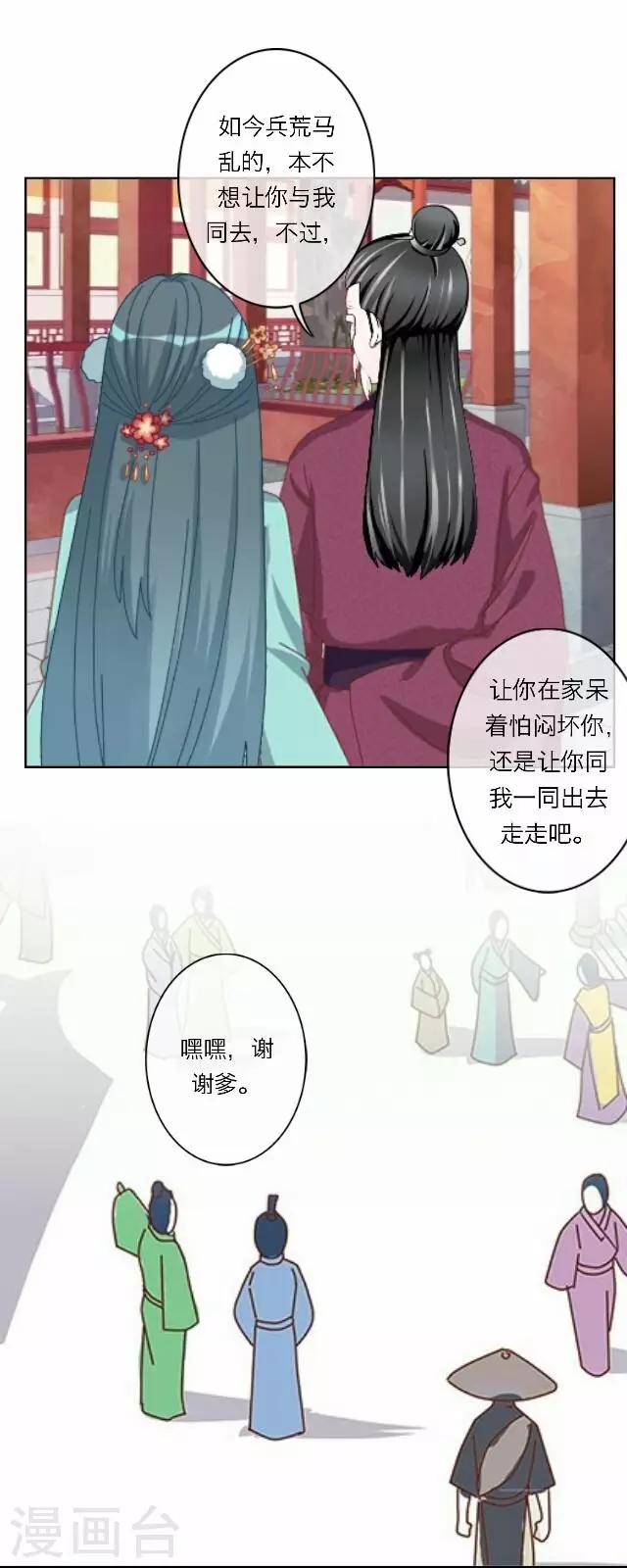 第41话 尹青菡12