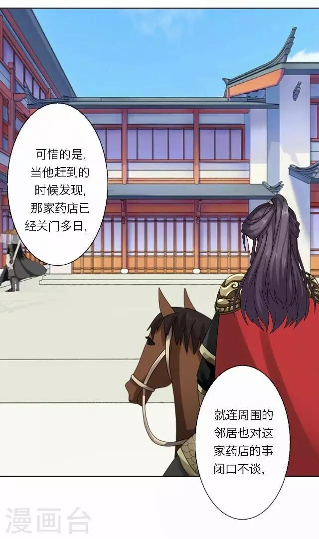 第37话 犭也狼316