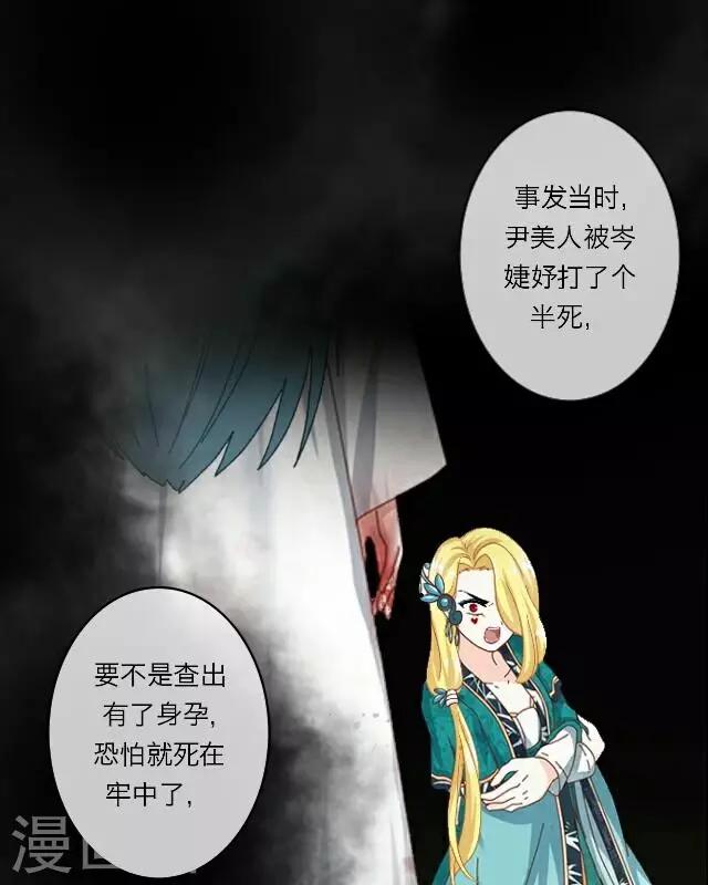 第38话 犭也狼41