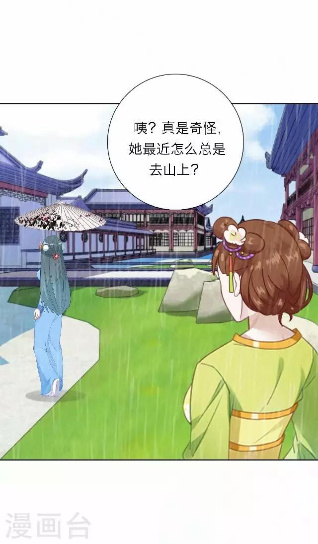 第43话 尹青菡32