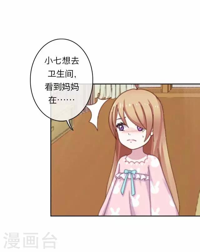第5话 苏小七53