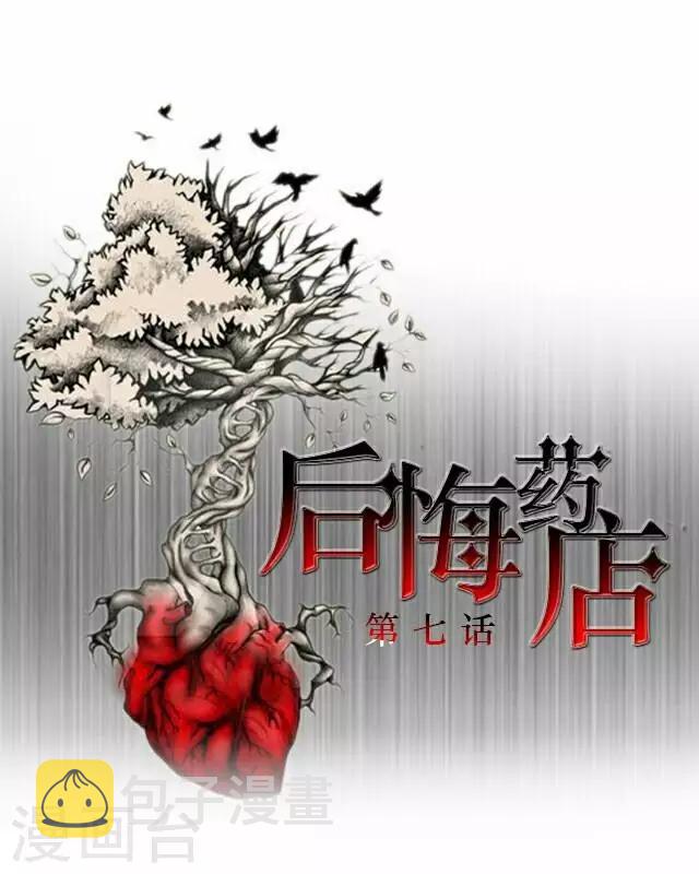 第7话 苏小七71