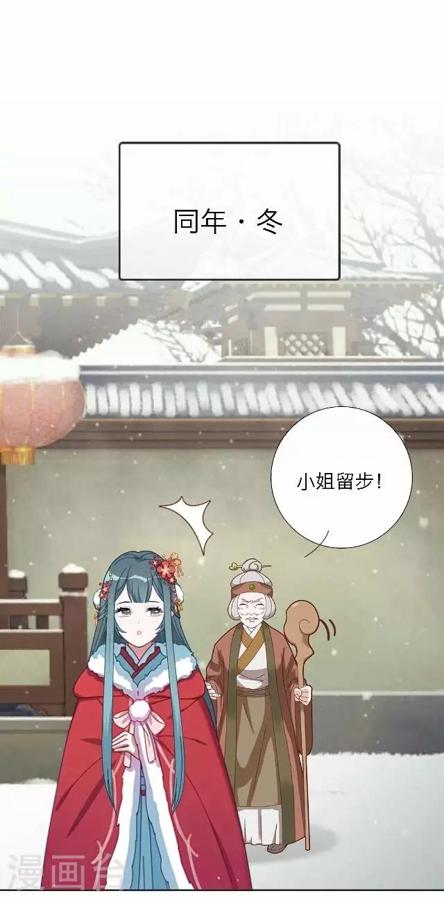 第44话 尹青菡47