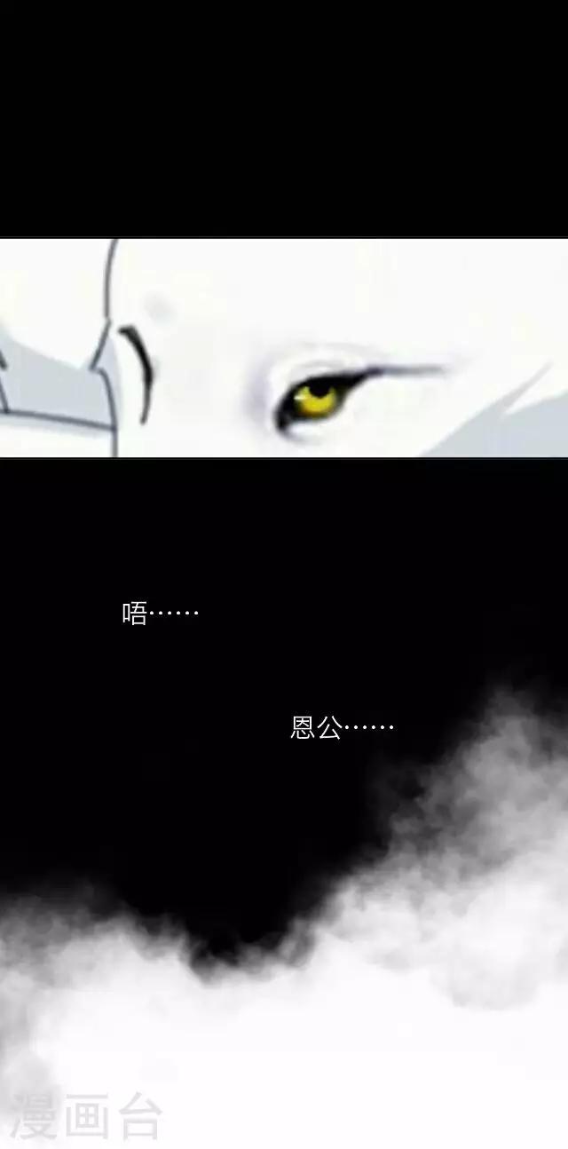 第38话 犭也狼413