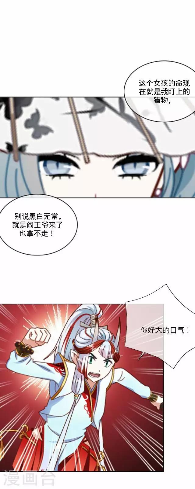 第35话 犭也狼111