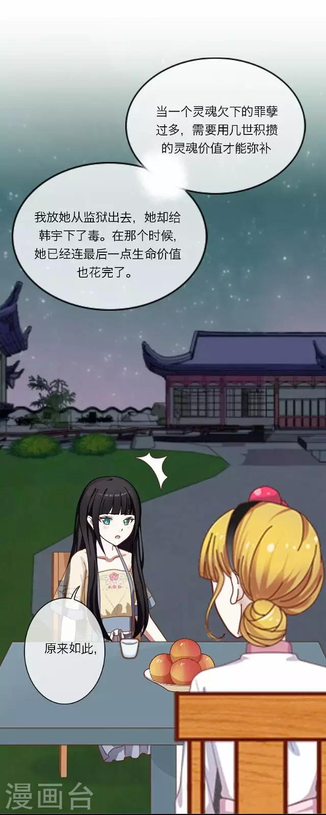 第28话 岑笑笑533