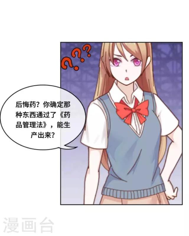 第1话 苏小七139