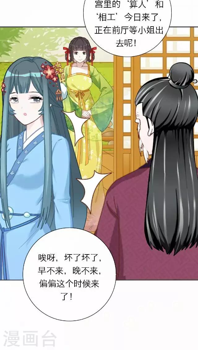 第43话 尹青菡332
