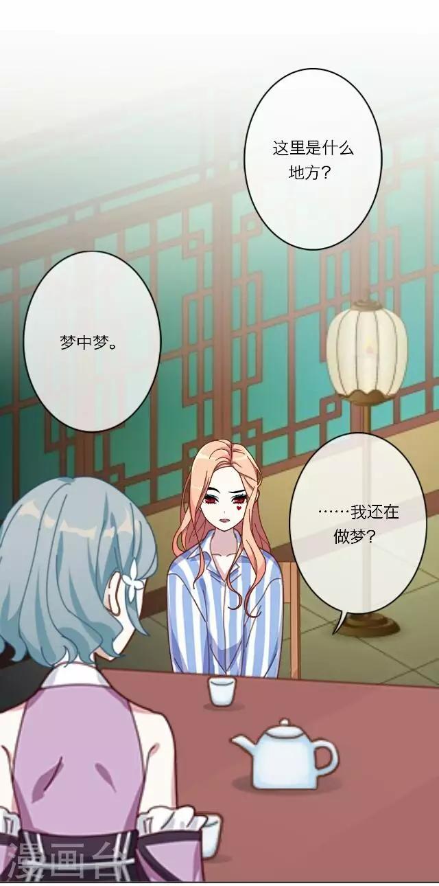 第27话 岑笑笑43
