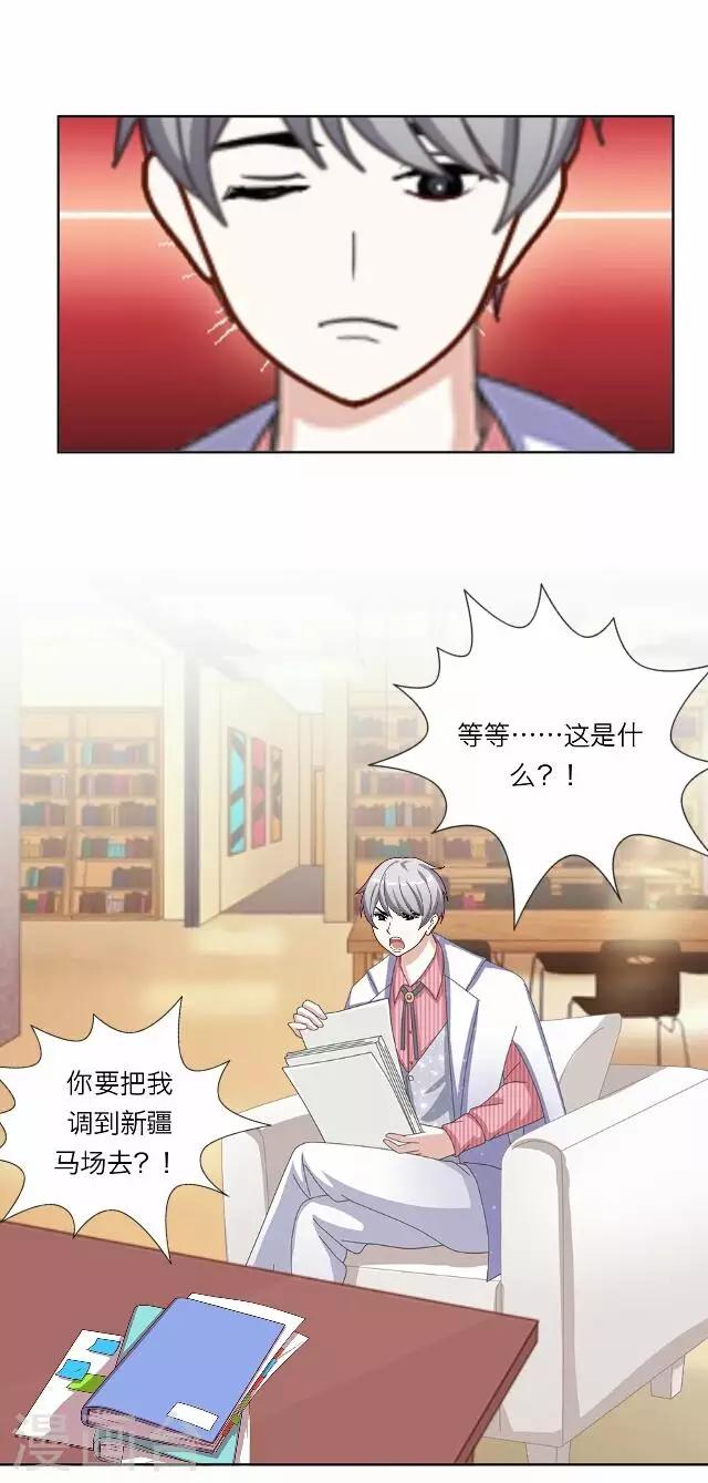 第33话 韩宇58