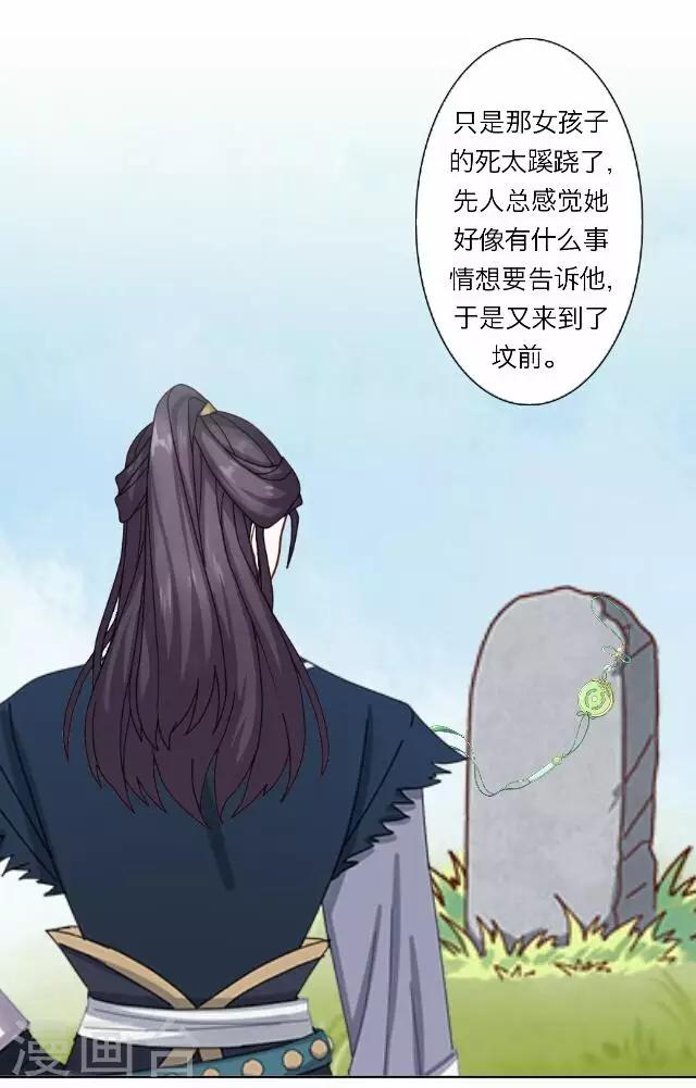 第37话 犭也狼310