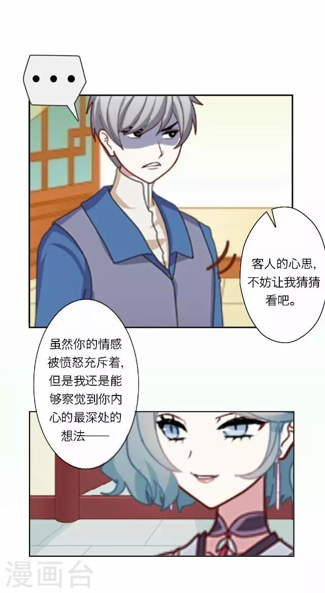 第30话 韩宇210