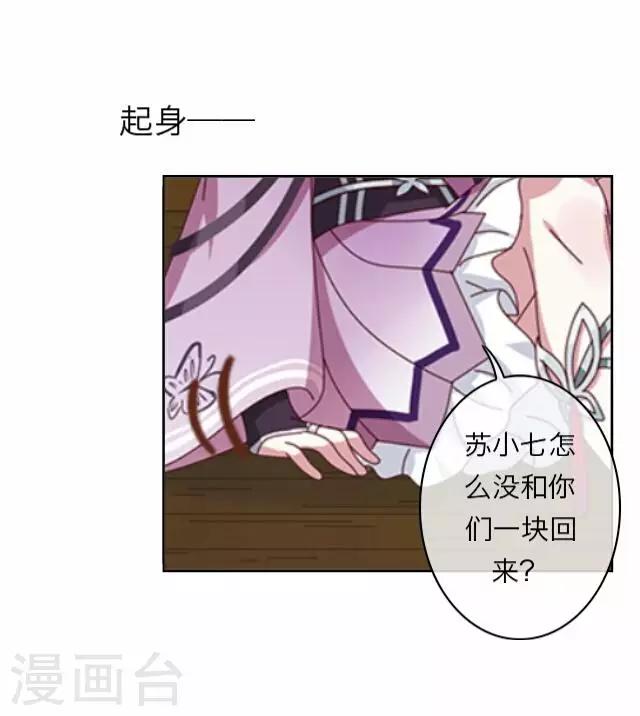 第7话 苏小七727