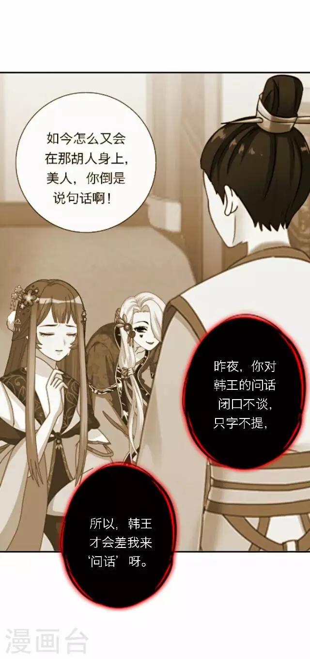 第47话 尹青菡74