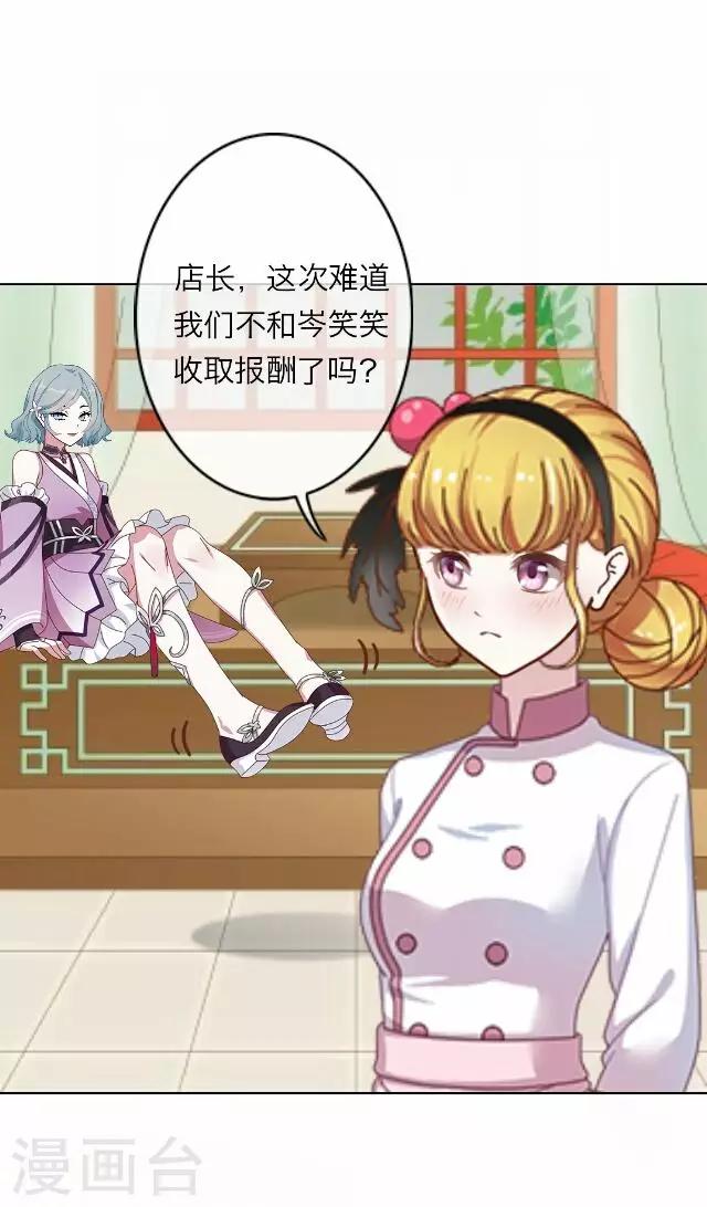 第28话 岑笑笑530