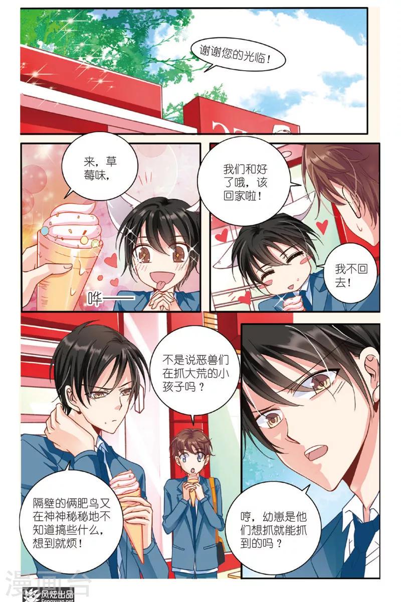 第9话 忧郁症（1）8
