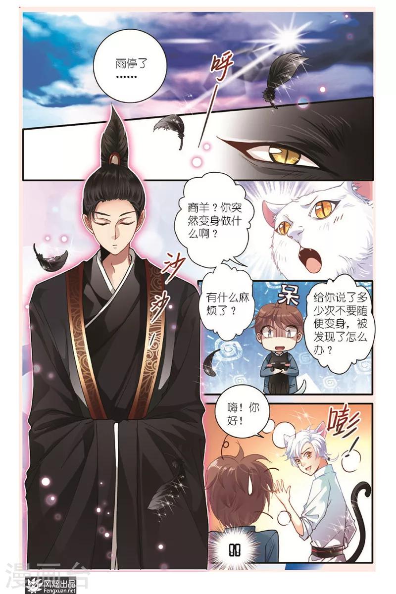 第11话 美食家（1）3