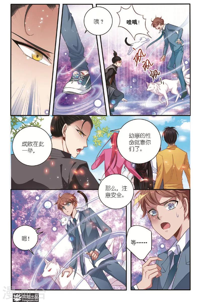 第18话 两难择9