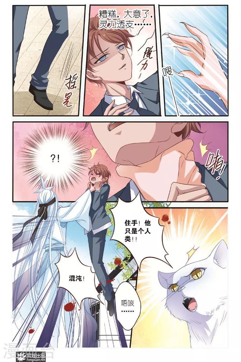 第15话 点灵术10