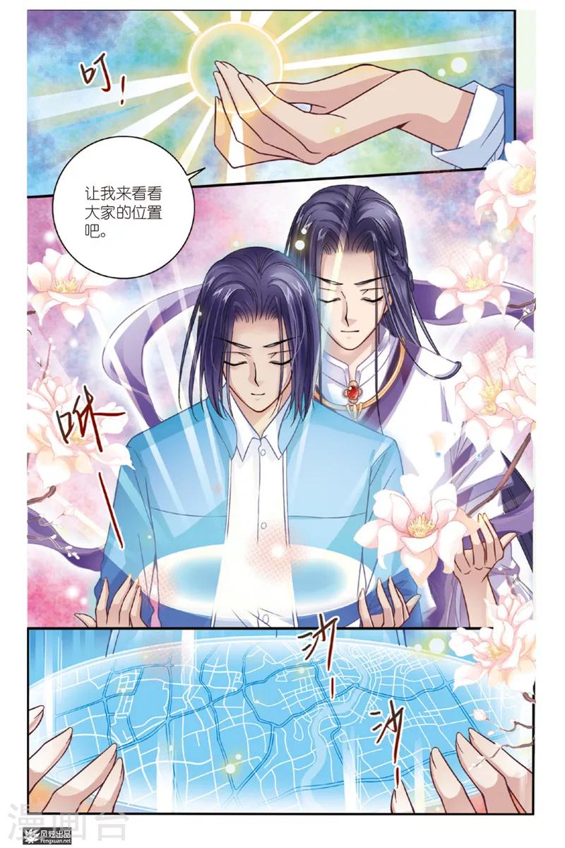 第6话 狐狸大暴走（2）19