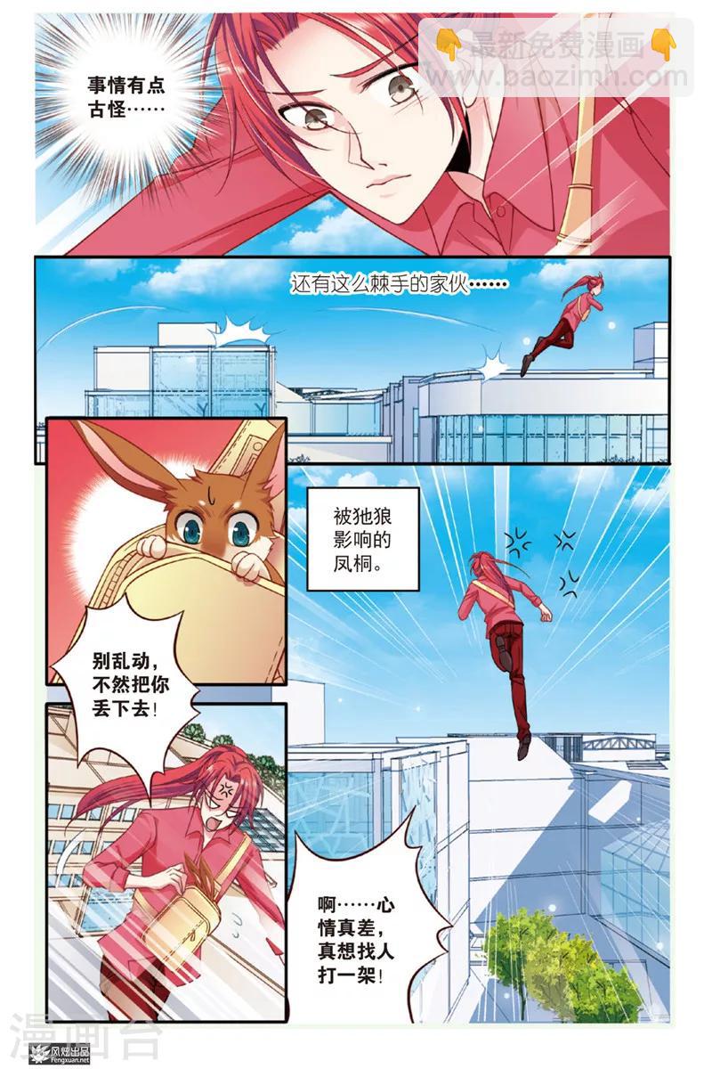 第6话 狐狸大暴走（2）13