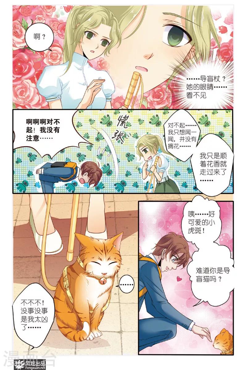 第4话 花神宴4