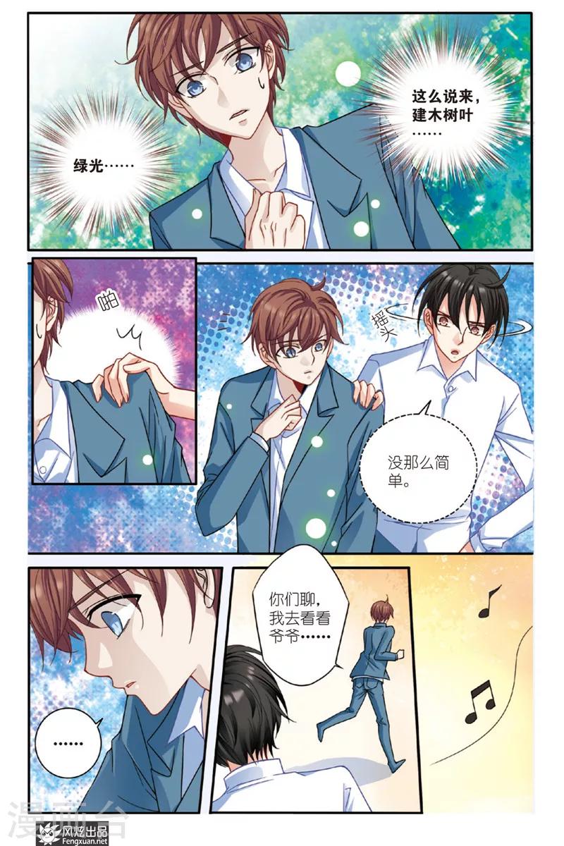 第8话 狐狸大暴走（终回）19